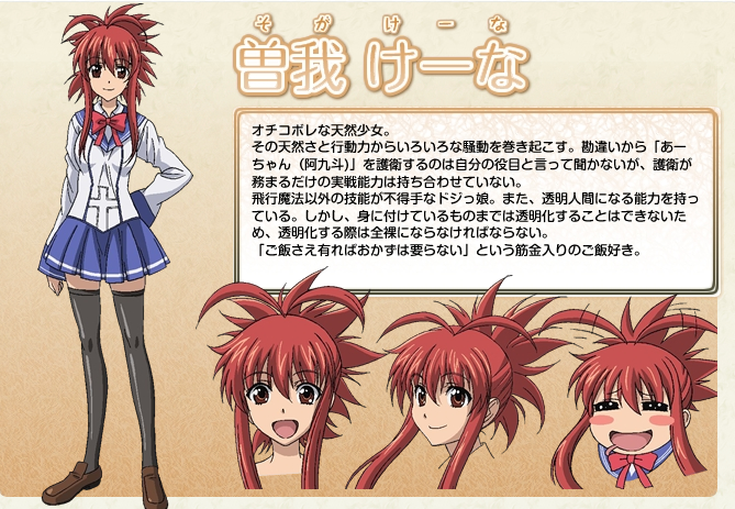 https://rei.animecharactersdatabase.com/./images/2376/Keena_Soga.png