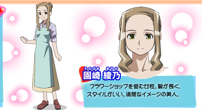 https://rei.animecharactersdatabase.com/./images/ChokottoSister/Ayano_Sonosaki.png