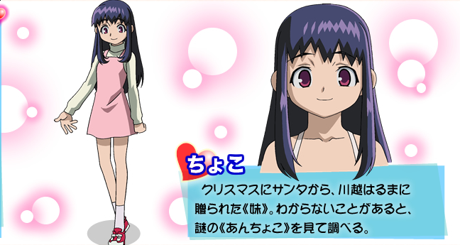 https://rei.animecharactersdatabase.com/./images/ChokottoSister/Choko.png