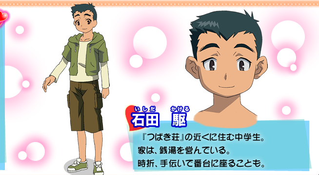 https://rei.animecharactersdatabase.com/./images/ChokottoSister/Kakeru_Ishida.png