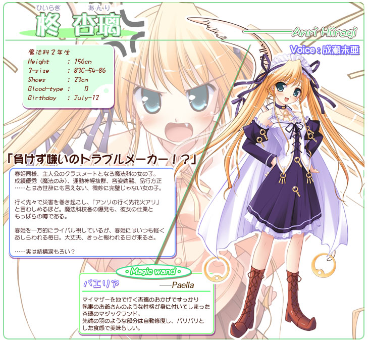 https://rei.animecharactersdatabase.com/./images/Hapiness_Rirakkusu/Anri.jpg