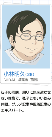 https://rei.animecharactersdatabase.com/./images/HatarakiMan/Akitosa_Kobayashi.gif