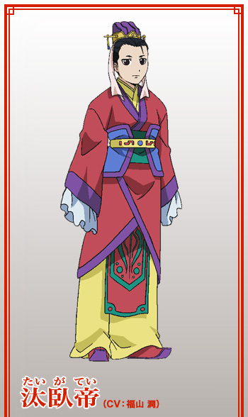 https://rei.animecharactersdatabase.com/./images/Jyuushin/Taigatei.jpg