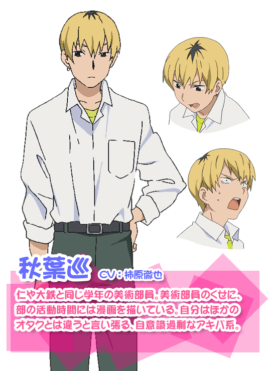 https://rei.animecharactersdatabase.com/./images/Kannagi/Akiba.gif