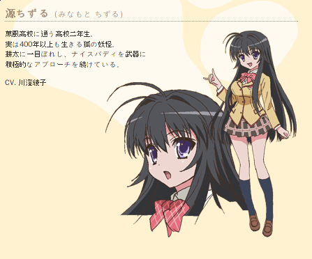 https://rei.animecharactersdatabase.com/./images/Kanokon/Chizuru_Minamoto.png