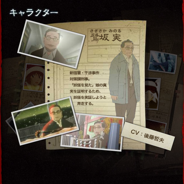 https://rei.animecharactersdatabase.com/./images/Karas/Minoru_Sagisaka.png
