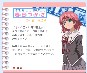 https://rei.animecharactersdatabase.com/./images/Tokimemo/Tsukasa_Kasuga.png