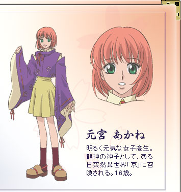 https://rei.animecharactersdatabase.com/./images/harukanaruToki/Akane_Motomiya.jpg