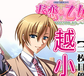 https://rei.animecharactersdatabase.com/./images/harukoiotome/Hirotugu_Ennnokouji.png