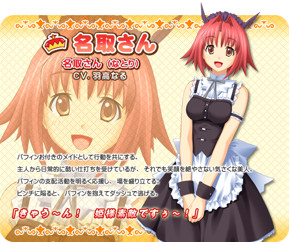 https://rei.animecharactersdatabase.com/./images/himesamaoteya/Natori.jpg
