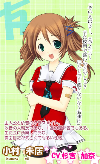 https://rei.animecharactersdatabase.com/./images/meikuru/Komura_Mii.png