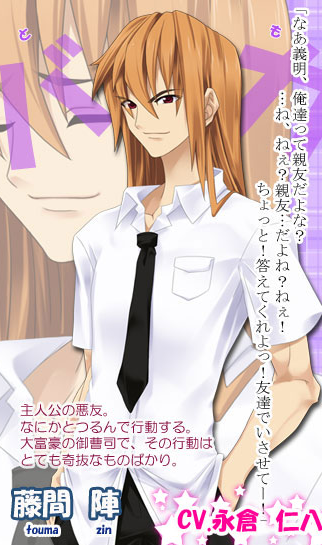 https://rei.animecharactersdatabase.com/./images/meikuru/Touma_Zin.png