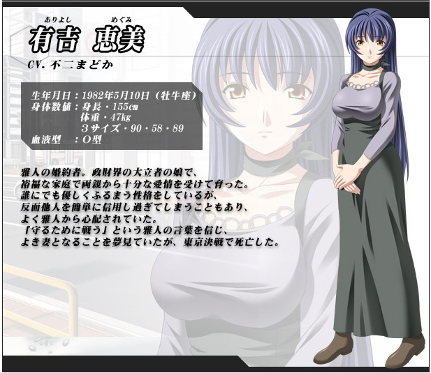 https://rei.animecharactersdatabase.com/./images/senjoudeshoujohakokorowosagasu/Megumi_Ariyoshi.png