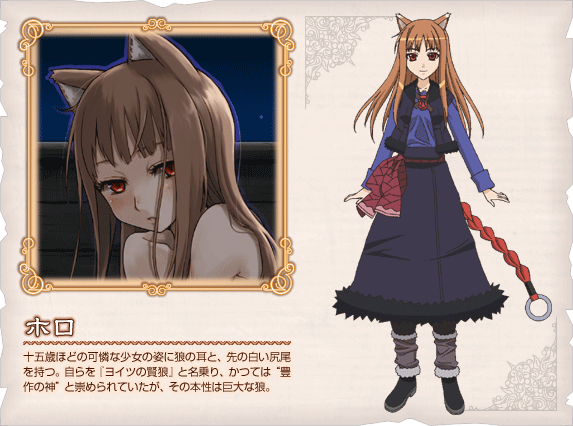https://rei.animecharactersdatabase.com/./images/spicywolf/Holo.gif