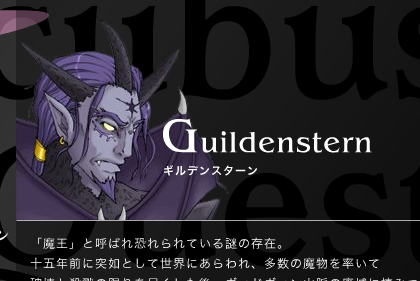 https://rei.animecharactersdatabase.com/./images/succubusquest/Guildenstern.png