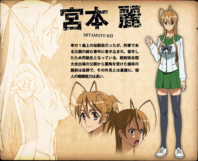 Rei Miyamoto, Highschool of the Dead Wiki