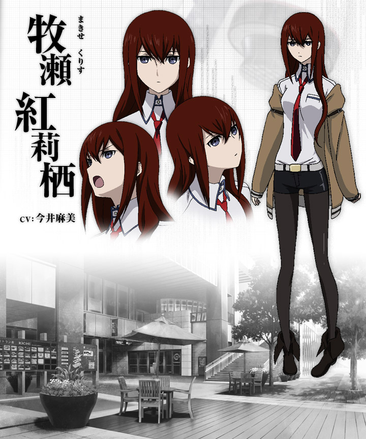 Kurisu Makise From Steins Gate