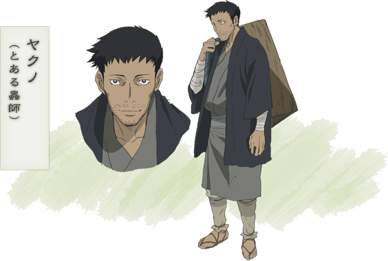 Yakuno From Mushishi