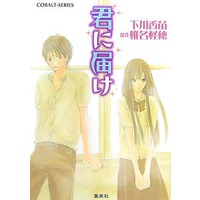 kimi ni todoke anime characters kimi ni todoke anime characters