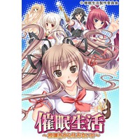 Image of Saimin Seikatsu ~Kousoku Dakara Shikatanai!?~
