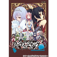 Image of Princess Hunting ~ Maousama no Shukakusai ~