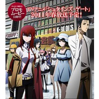 STEINS;GATE Image