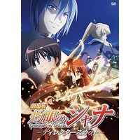 Burning Eyes Shana Image