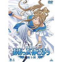 Ah My Goddess Image