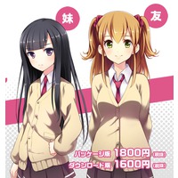 Imouto to sono yuujin ga ero sugite ore no kokan ga yabai episode 1 Imouto to sono yuujin ga ero sugite ore no kokan ga yabai episode 1