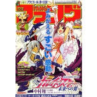 Kaleido Star: Wings of the Future