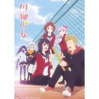 Senryu Girl Senryu Girl