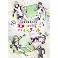 Dimension High School Dimension High School