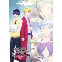 The Morose Mononokean II The Morose Mononokean II