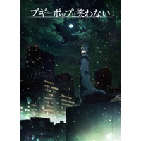 Boogiepop and Others Boogiepop and Others
