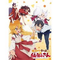 Meddlesome Kitsune Senko-san Meddlesome Kitsune Senko-san