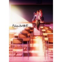 Domestic Girlfriend Domestic Girlfriend