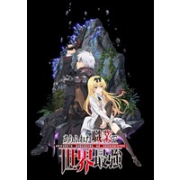 Arifureta: From Commonplace to World's Strongest Arifureta: From Commonplace to World's Strongest