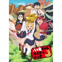 Yatogame-chan Kansatsu Nikki Yatogame-chan Kansatsu Nikki