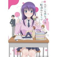 Ao-chan Can't Study! Ao-chan Can't Study!