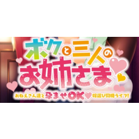 oneesan boku wa totemo kuru desu oneesan boku wa totemo kuru desu