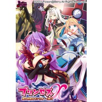 Image of Princess X ~Boku no Iinazuke wa Monsterkko!?~