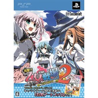 Image of Shutsugeki!! Otome-tachi no Senjou 2 ~Ten Kakeru Shougeki no Kizuna~