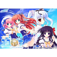 Image of Yuyukana -Under the Starlight-