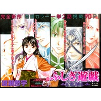 Mysterious Play: The Legend of Genbu