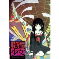 Hell Girl Image