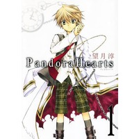 Pandora Hearts