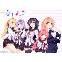 Koi Shiyo?