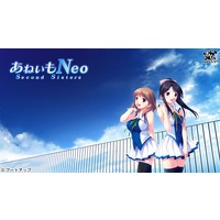 Aneimo Neo Second Sisters