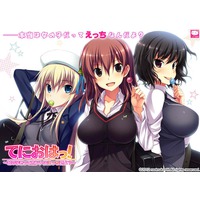 Image of Tenioha! ~Onna no Ko Datte Honto ha Ecchi da yo?~