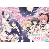 Tsuki ni Yorisou Otome no Sahou
